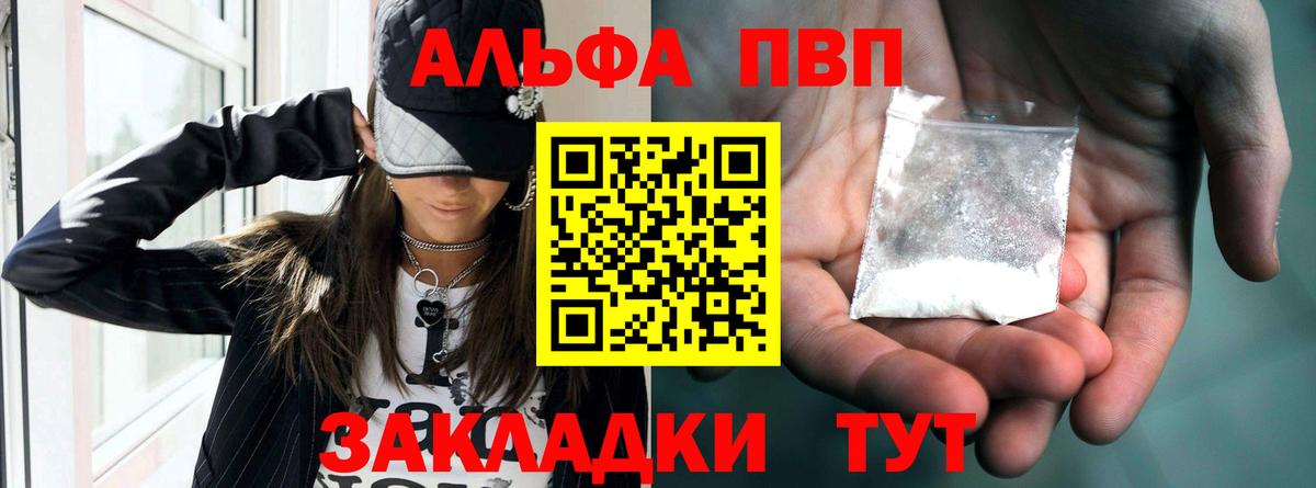 Alfa_PVP Crystall  Alpha-PVP Соль  Вход с VPN  Сунжа 