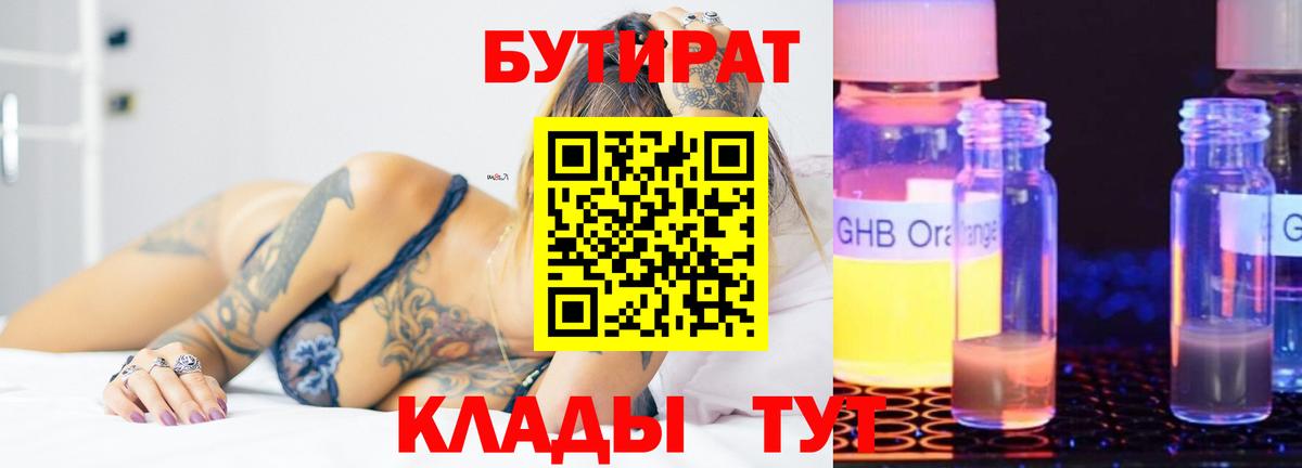 Сунжа  Бутират жидкий экстази  БУТИРАТ  Вход с VPN 