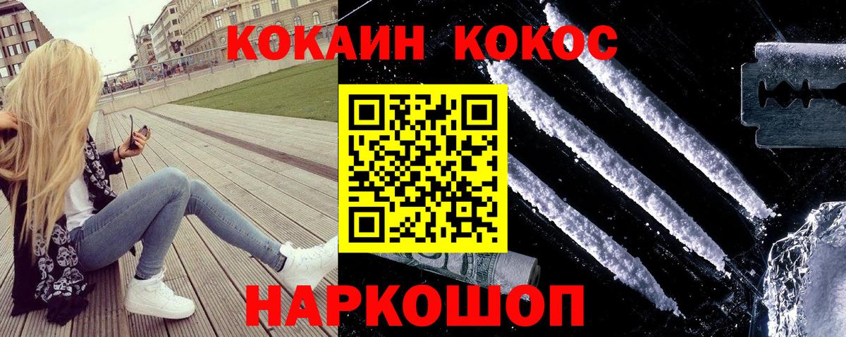 Кокаин 97% Сунжа