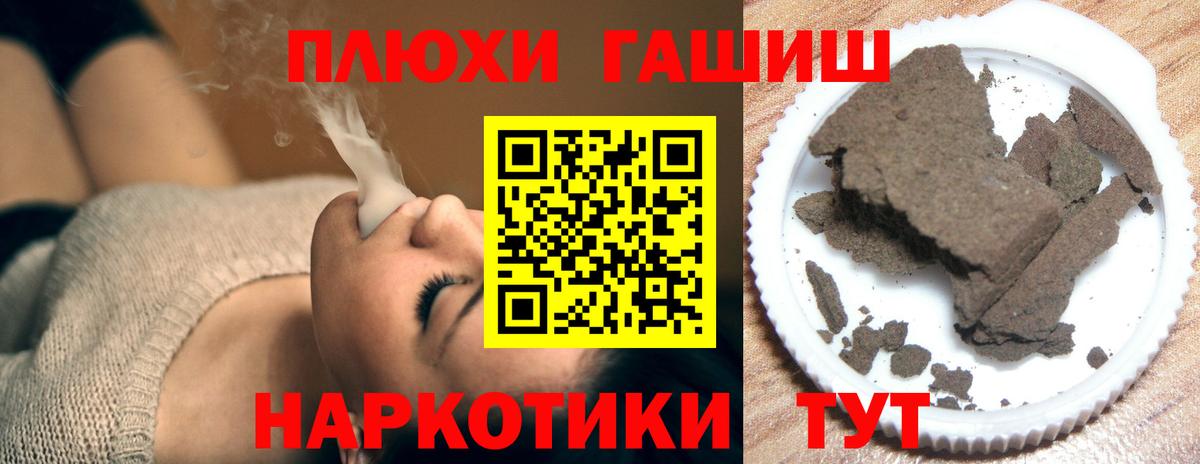 ГАШИШ хэш Сунжа