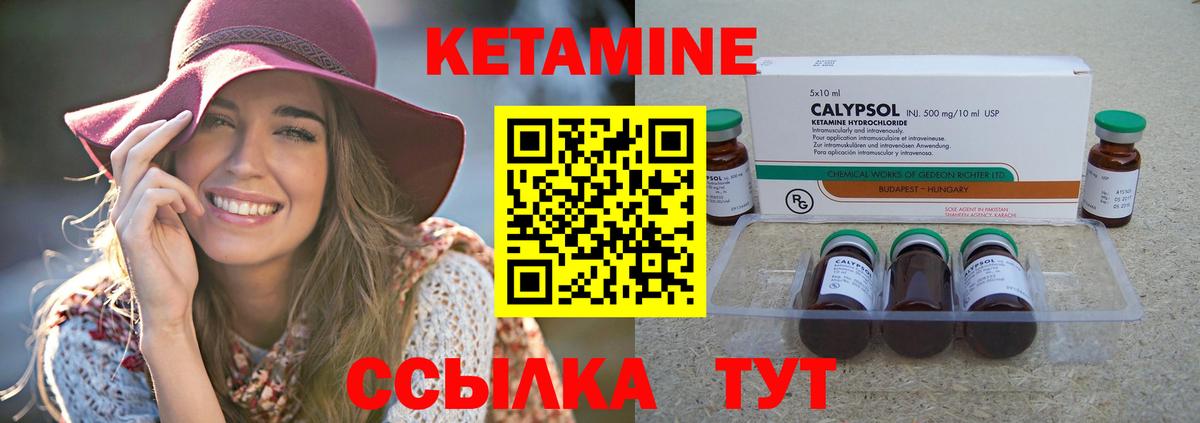 КЕТАМИН VHQ  Вход с VPN  Сунжа 