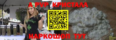 гашик Наро-Фоминск