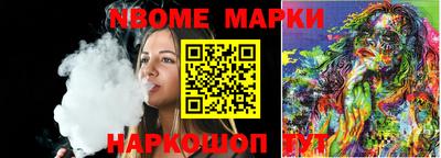 гашик Наро-Фоминск