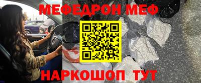 гашик Наро-Фоминск