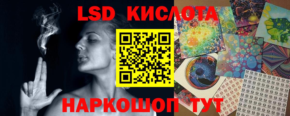 ЛСД экстази кислота Сунжа