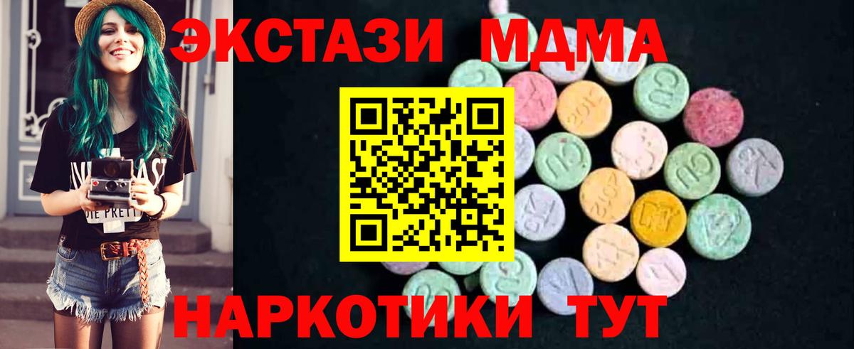 МДМА Molly Сунжа