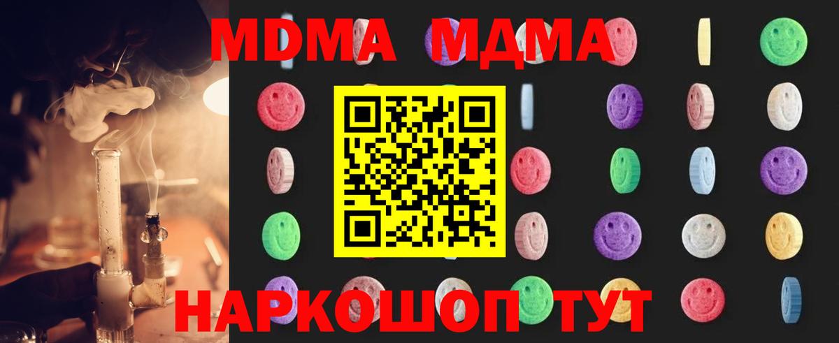 МДМА  Вход с VPN  MDMA кристаллы  Сунжа  MDMA кристаллы 