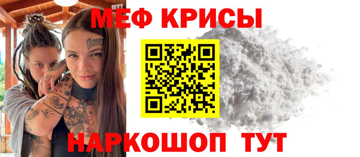 МЕФ VHQ  МЯУ-МЯУ  Вход с VPN  Сунжа  Мефедрон мяу мяу 