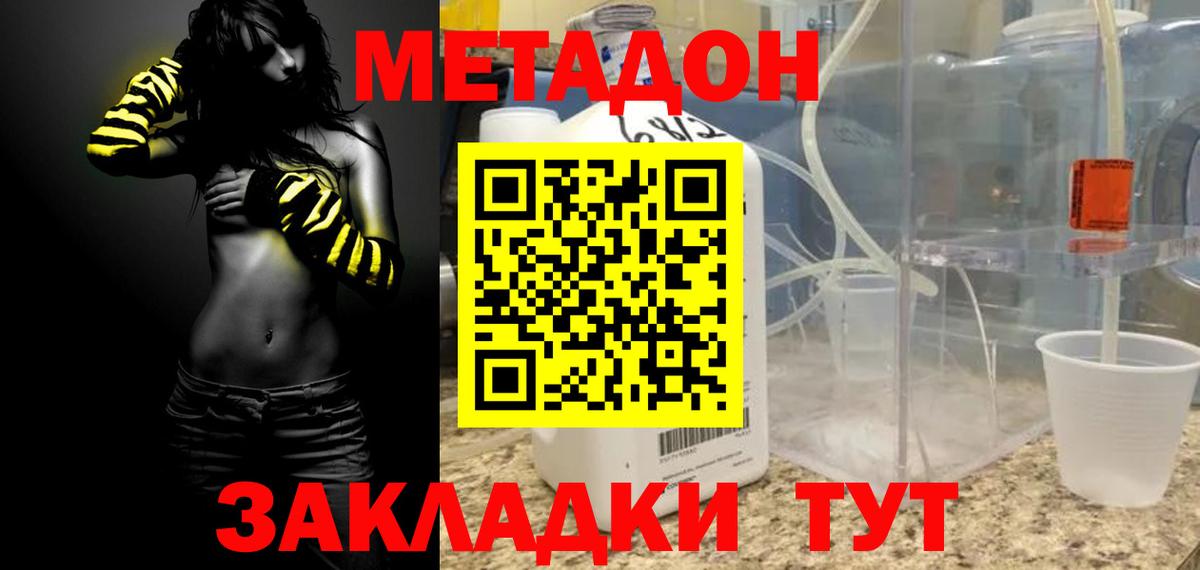 Сунжа  Метадон кристалл  Вход с VPN 